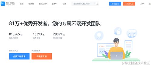 程序員可以不看書，但不可不知這些網站與外包服務