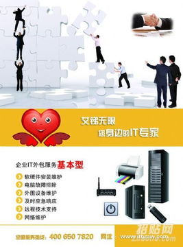 電腦維護、網絡安全與IT運維外包服務 企業數字化轉型的可靠伙伴